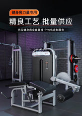 A49 Sitting leg flexion and extension, leaning over leg muscle strength trainer, leg training equipment - Reboot Athletic Power – Santé, Sport et Récupération à domicile