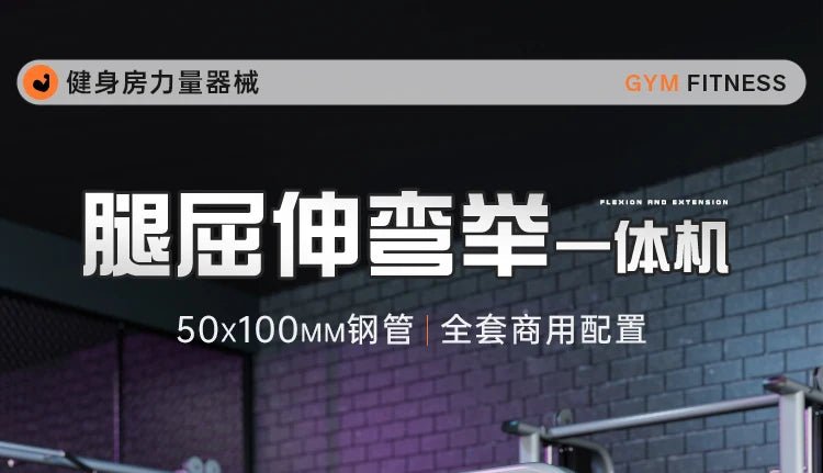 A49 Sitting leg flexion and extension, leaning over leg muscle strength trainer, leg training equipment - Reboot Athletic Power – Santé, Sport et Récupération à domicile